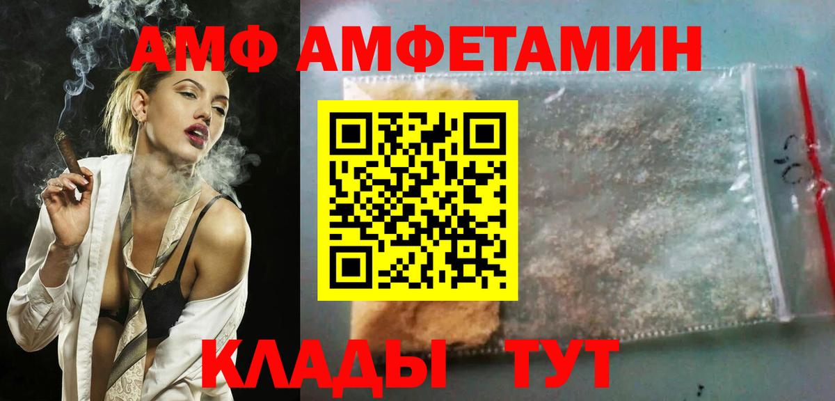 АМФЕТАМИН  ссылка на мегу tor  Amphetamine  Борисоглебск  Вход с VPN  Amphetamine 98% 