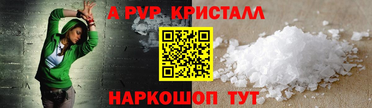 Alfa_PVP кристаллы  Альфа ПВП крисы CK  Alfa_PVP СК КРИС  закладки  Борисоглебск  Вход с VPN 
