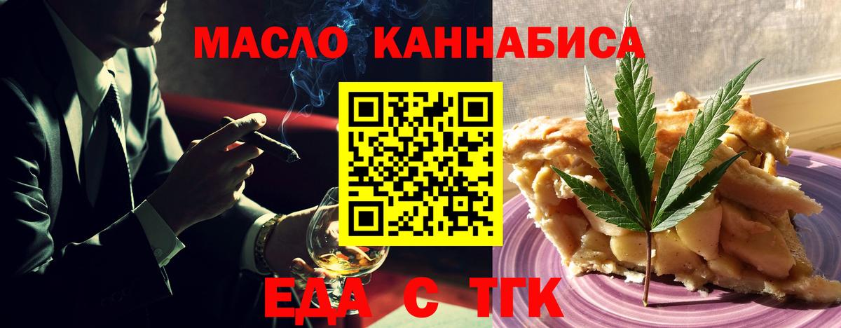 Еда ТГК марихуана  Вход с VPN  Борисоглебск 