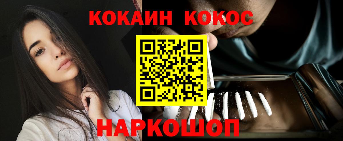 КОКАИН  Кокаин Эквадор  Вход с VPN  Борисоглебск  Кокаин 97% 