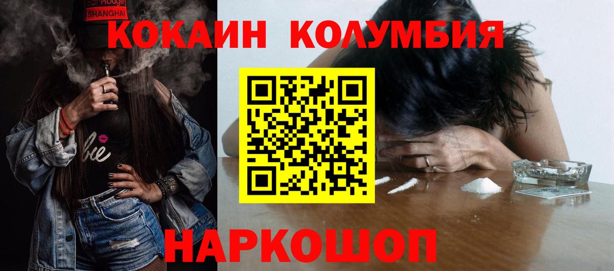 Cocaine 98% Борисоглебск