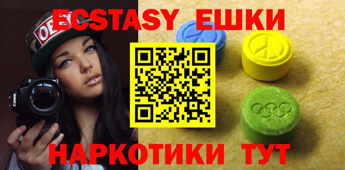 наркотики  ЭКСТАЗИ XTC  Вход с VPN  Ecstasy  blacksprut маркетплейс  Борисоглебск  ЭКСТАЗИ MDMA 