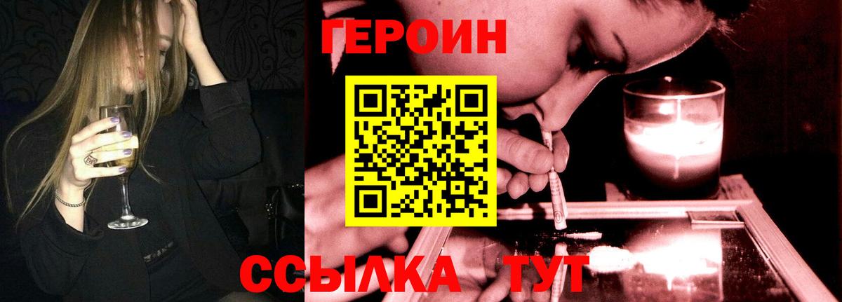 Героин афганец  Вход с VPN  Борисоглебск 