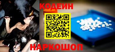 мяу мяу кристалл Шелехов