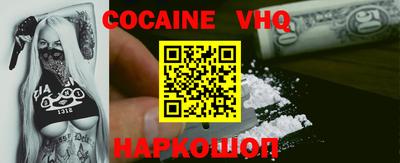 мяу мяу кристалл Шелехов