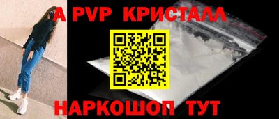 мяу мяу кристалл Шелехов