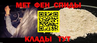 первитин Шебекино