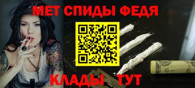 мяу мяу кристалл Шелехов