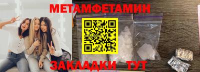 первитин Шебекино