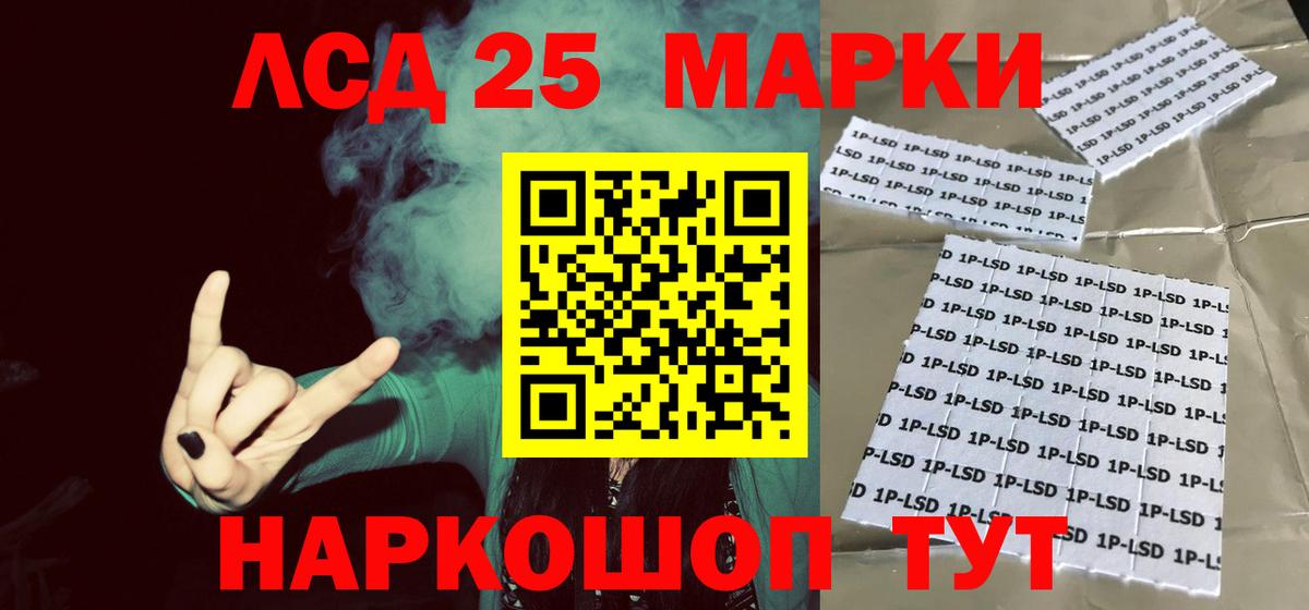 LSD-25 экстази кислота  Вход с VPN  Лсд 25 экстази кислота  Борисоглебск 
