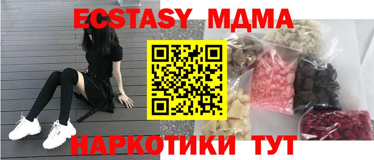 MDMA VHQ  Вход с VPN  Борисоглебск  МДМА  МДМА crystal 