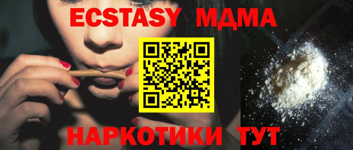 МДМА crystal Борисоглебск