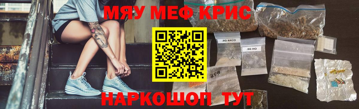 Меф кристаллы  Вход с VPN  Меф mephedrone  Мефедрон  купить закладку  Борисоглебск 