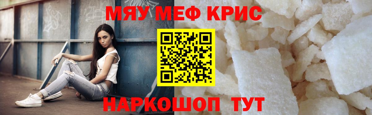 МЕФ  Борисоглебск