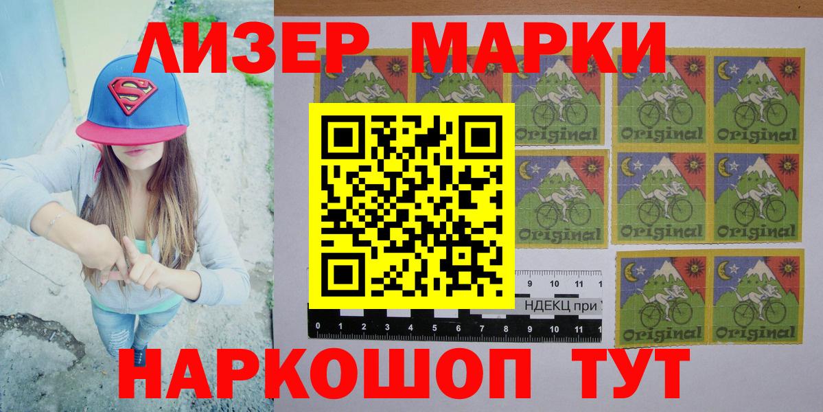 Марки 25I-NBOMe  Наркотические марки 1500мкг  Наркотические марки 1500мкг  Вход с VPN  Борисоглебск 