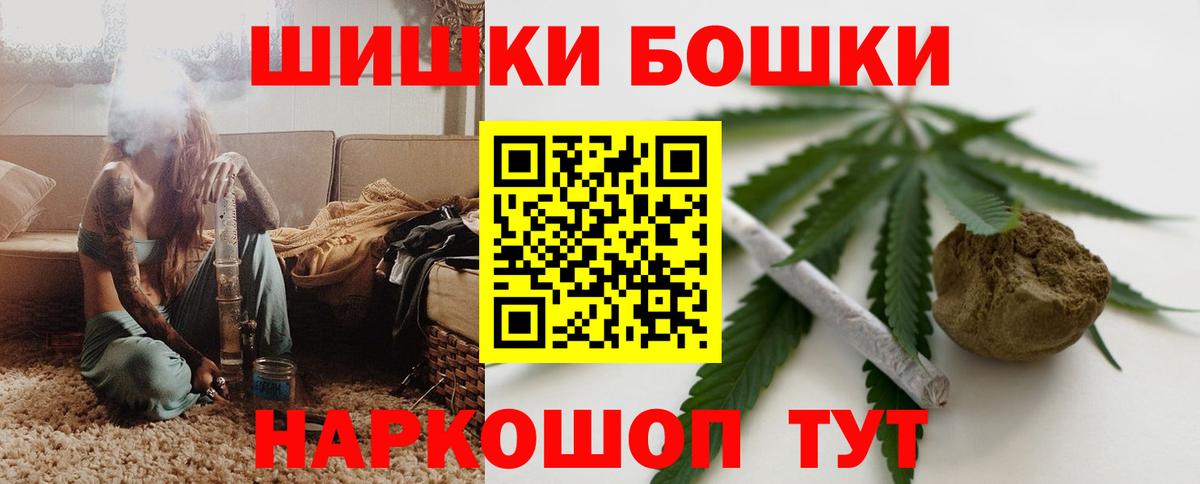 Шишки марихуана VHQ  Вход с VPN  Шишки марихуана MAZAR  Каннабис планчик  Борисоглебск 